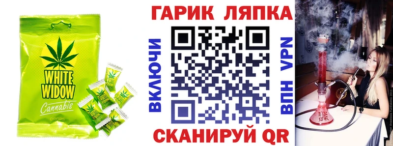 Печенье с ТГК конопля  Алупка 
