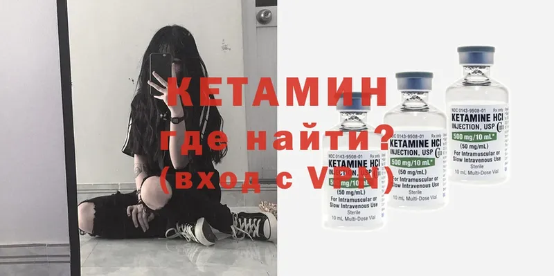 Кетамин ketamine  купить закладку  Алупка 