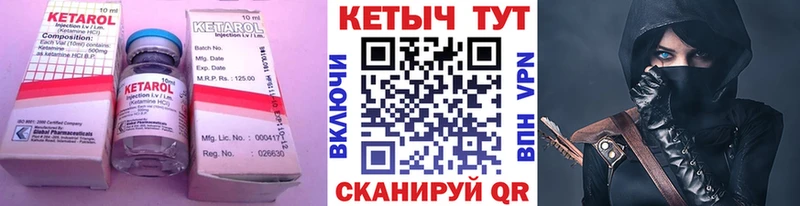 КЕТАМИН VHQ  Алупка 