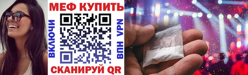 Меф кристаллы  Алупка 
