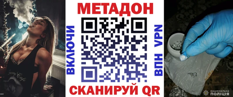 МЕТАДОН мёд  Алупка 