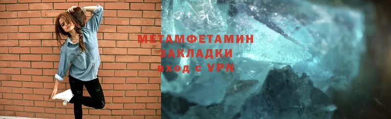 МЕТАМФЕТАМИН Methamphetamine  Алупка 