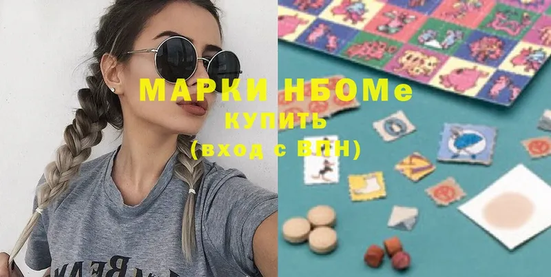 Марки 25I-NBOMe 1500мкг  ссылка на мегу ТОР  Алупка  darknet какой сайт  магазин  наркотиков 