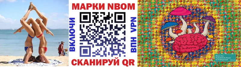 Марки 25I-NBOMe 1,5мг  как найти   Алупка 
